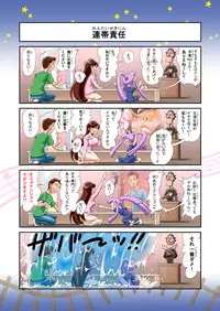 [DonDonTei] Puri Puri DON DON!! Nihaime "Hyoukin SM!? de Don!! to Yatte Miyo!!" [Digital]