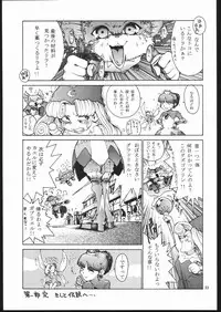 (CR23) [Pururun Estate (Kamitsuki Manmaru)] otonanokusuri. (Princess Crown)