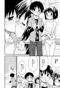 [Kokekokko Coma] Chille Plait