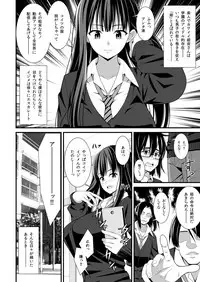 [Evork Festa (Drain, Inoue Nanaki)] Saimin Harame 2