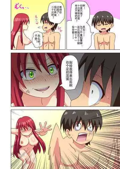 Mitari no Sono Ep. 93- | 魅足之园 （93话起）更新到167话