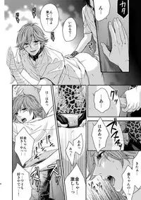 [Karaage Of The Year (Karaage Muchio)] Ochita Seisho (Prince of Tennis)