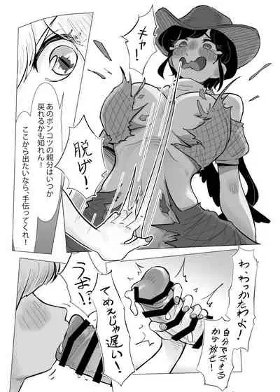 [frogsnake] Haniwa shoujo wa haramarenai (Touhou Project) [Digital]