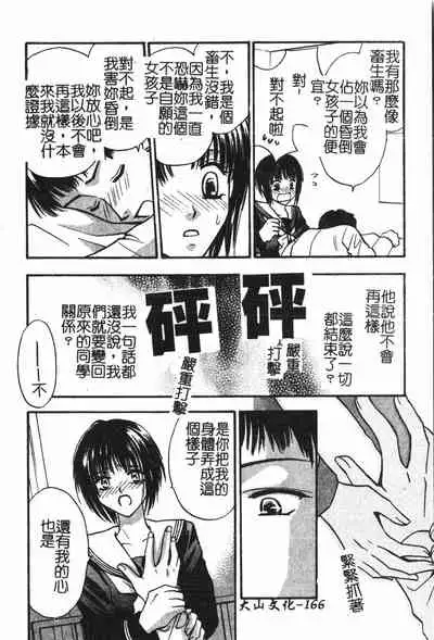 Abunai Koto Shite Mitai 2