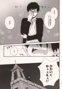 (HaruCC17) [Amanboy (S)] Double talkin' Baby (Ao no Exorcist)