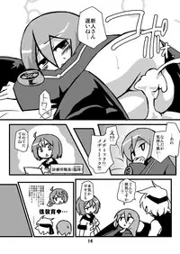 [Alte Notiz (Kugelschreiber)] Sekaiju de Kozukuri (Etrian Odyssey) [Digital]