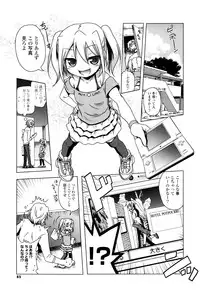 [Akazawa RED] NAMA NAKA 100%!