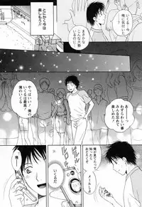 [Arou Rei] Flat Vol.2