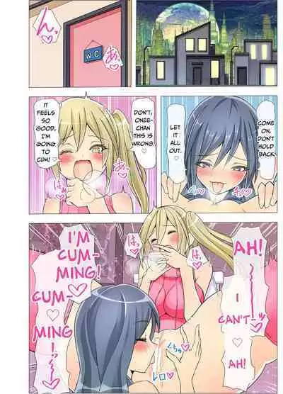 Onee-chan ga Oshikko Tetsudatte Ageru