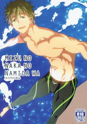 (C86) [Maraparte (Kojima Shoutarou)] Mizu no Naka no Namida wa (Free!) [English] [Moy Moe Scans]