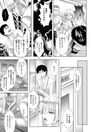 Momojiri otoko no musume!