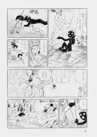 [Azuma Hideo] Hizashi