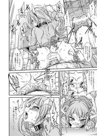 (C82) [campanula (akihazama)] Karamawari Jamming (Sora no Otoshimono)