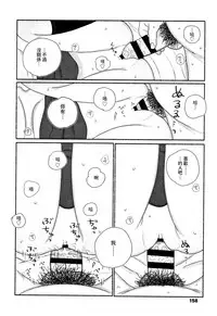 [Ooyoko Yamaame] Ochinai Ame [Chinese] [黃鰻養殖協會漢化組]