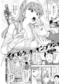 COMIC Kairakuten 2018-05 [Digital]