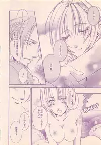 Renai Bijin if 2011-10