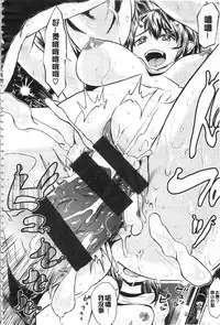 [Takahashi Note] Sakusei Carnival - It's Carnival of sucks sperm! | 搾精的嘉年華會 [Chinese]