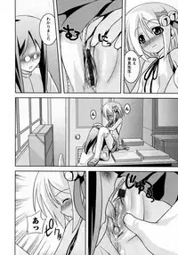 Karyou Gakuen Shotoubu Vol.8