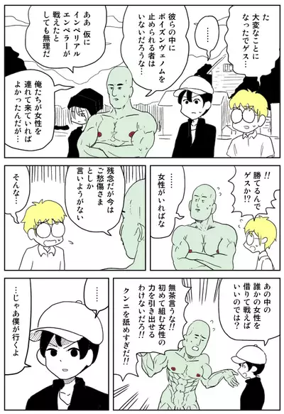 Cunni Battler Takashi