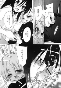 Comic Rin Vol. 29 [2007-05]