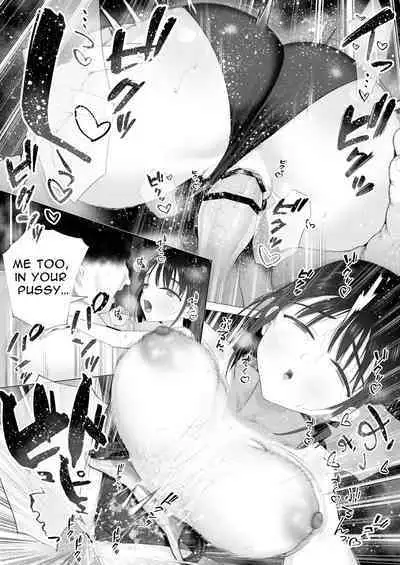 Inyou no Gi | Impregnation Ritual