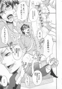 [Fuyusaka Koromo] Aigan Doutei