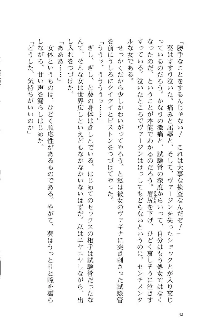 Fifteen-フィフティーン- 3rd class