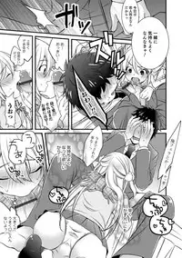 [Binbi] Tabegoro Otokonoko [Digital]