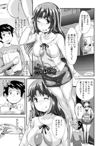 [Tantan] Cutie Bitches [Digital]