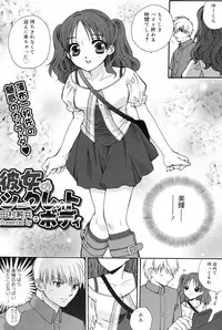 Manga Bangaichi 2008-10