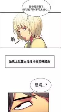 [Serious] Domesticate the Housekeeper 调教家政妇 ch.29-33 [Chinese]