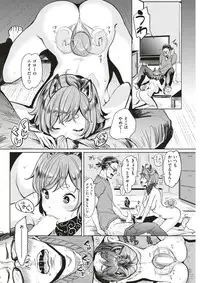 COMIC Kairakuten 2017-03 [Digital]