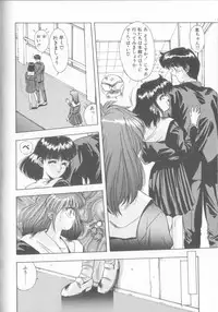 [Yuuki] Binetsu Renai Monogatari 2