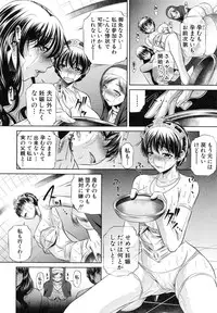 [NABURU] 72 -Ryoujoku Tatekomori Jiken-