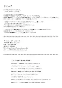 [Tonkotsu Fuumi (Ponkotsu)] Acme Carnival (Guilty Gear Xrd) [Digital]