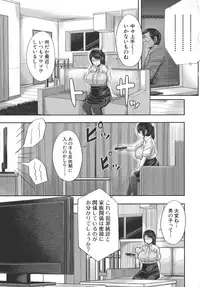 [Yutakame] Amaama Marma