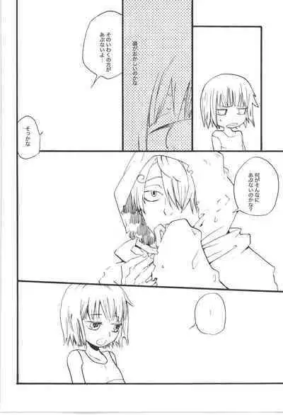 Wandering In The World 3