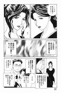 [Miyabi Tsuzuru] Niku Yome -Takayanagi ka no Hitobito-