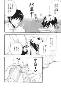 MAGAZINE BE×BOY 2007-09