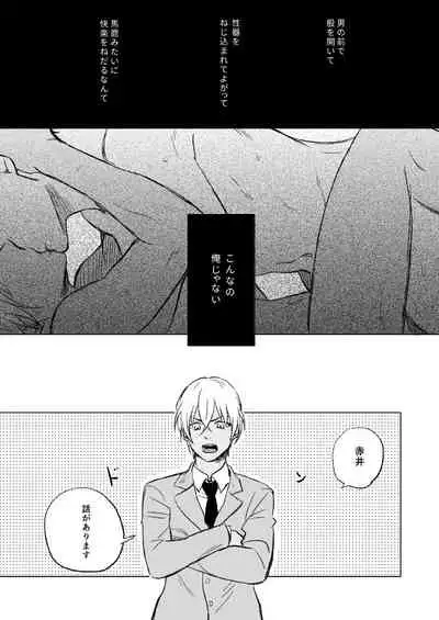 Sex wa Baka no Suru Koto - What sex is stupid