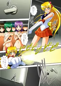 [Anihero Tei] Inma Gungyaku (Sailor Moon)