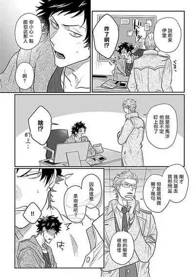 Double Fake Tsugai Keiyaku | Double Fake－ 番之契约 1-5