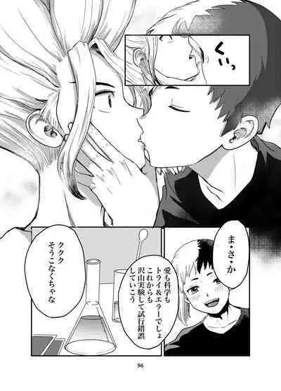 Love and Science are Trial & Error