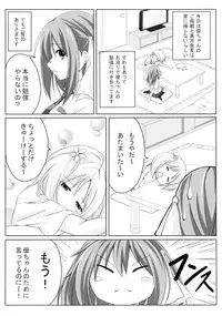 (C86) [STREAM OF CREEK (CREEK)] Sakura Strip (Sakura Trick)