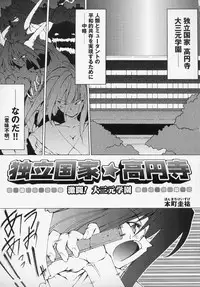 [Anthology] Tatakau Heroine Ryoujoku Anthology Toukiryoujoku