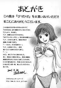 [Sano Takayoshi] Pittari!! 1