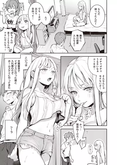 COMIC Kairakuten 2020-08