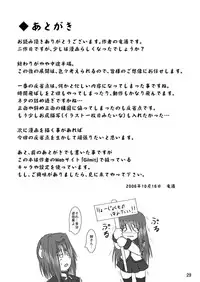 [FONETRASON (Ryutou)] Shield Knight Elsain Vol.2 "Nightmare Agitator"