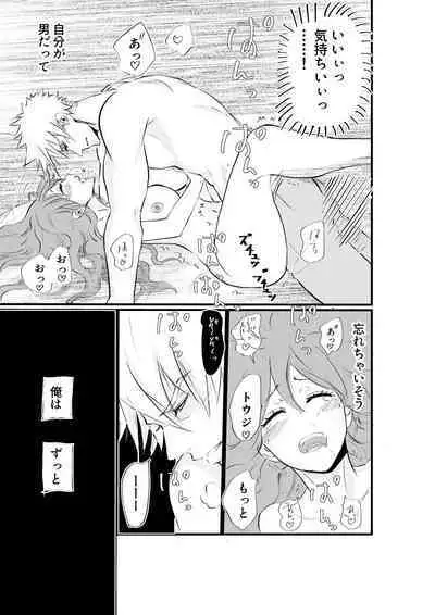 Nyotaika Shita Ore wa Osananajimi no Ii Ejiki