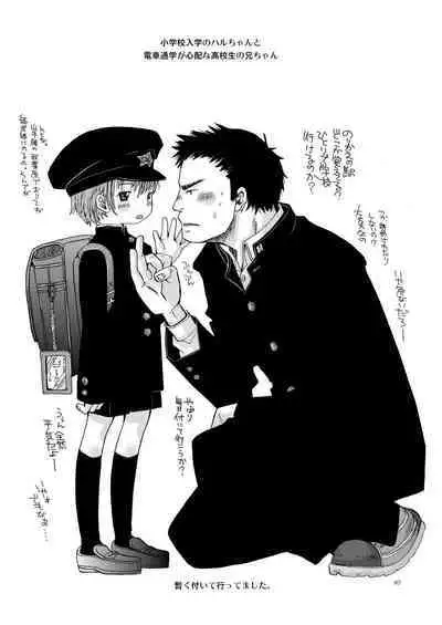 Shounen Zettai Ryouiki